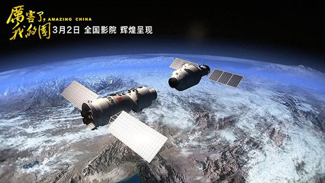 紀(jì)錄電影《厲害了，我的國》將在全國上映 展示十八大以來的歷史性成就