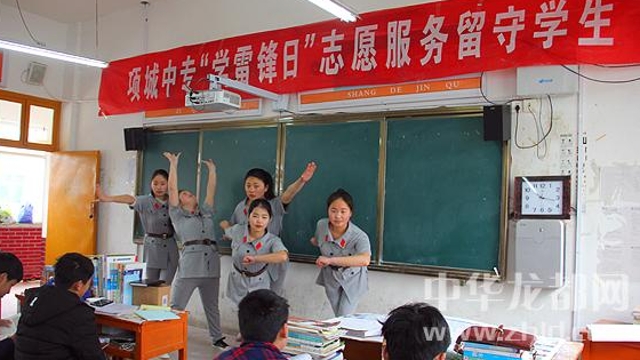項城市中等專業(yè)學?！皩W雷鋒”志愿者 “送文藝”進校園