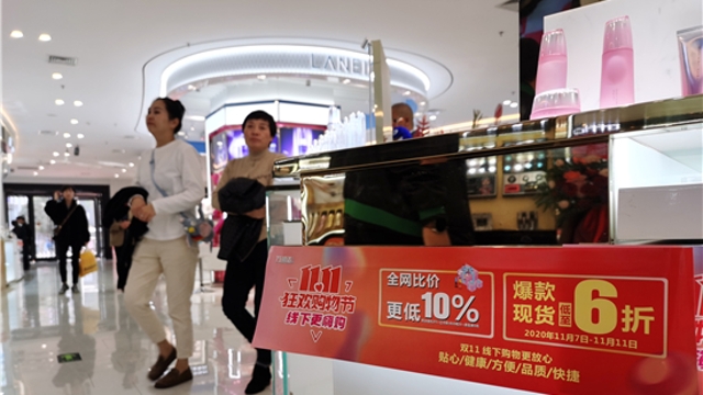 雙“十一”，實(shí)體店也當(dāng)仁不讓